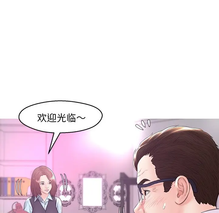 俏儿媳[顶通]韩漫全集-第 30 话无删减无遮挡章节图片 