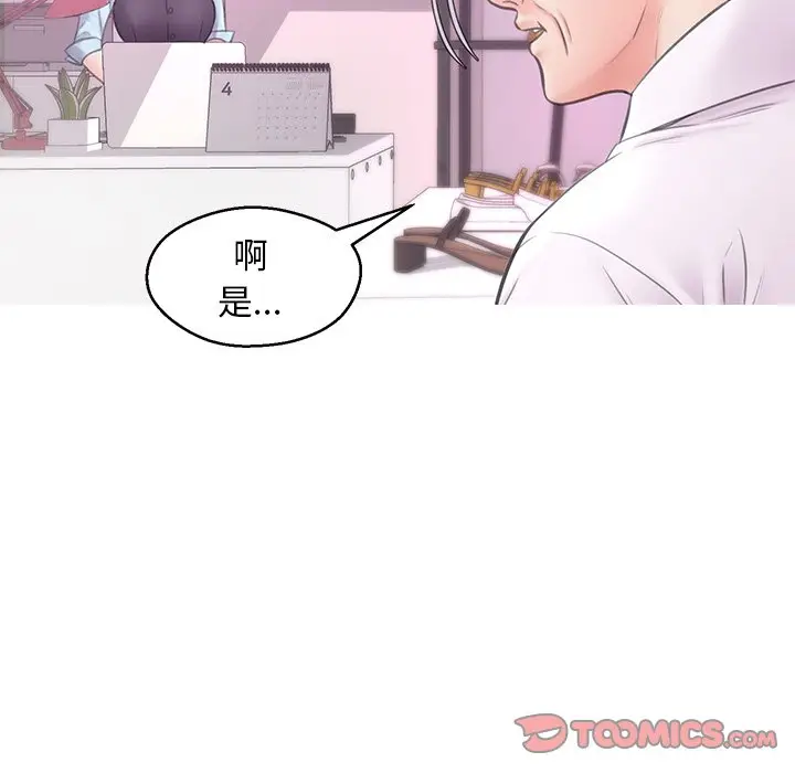 俏儿媳[顶通]韩漫全集-第 30 话无删减无遮挡章节图片 