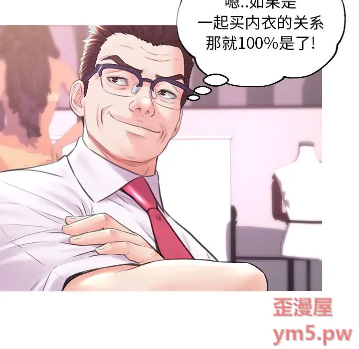 俏儿媳[顶通]韩漫全集-第 30 话无删减无遮挡章节图片 
