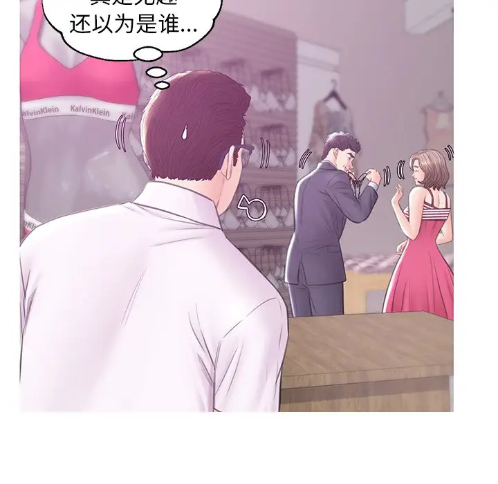 俏儿媳[顶通]韩漫全集-第 30 话无删减无遮挡章节图片 