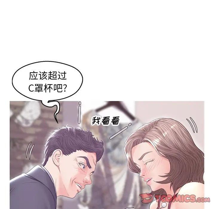 俏儿媳[顶通]韩漫全集-第 30 话无删减无遮挡章节图片 