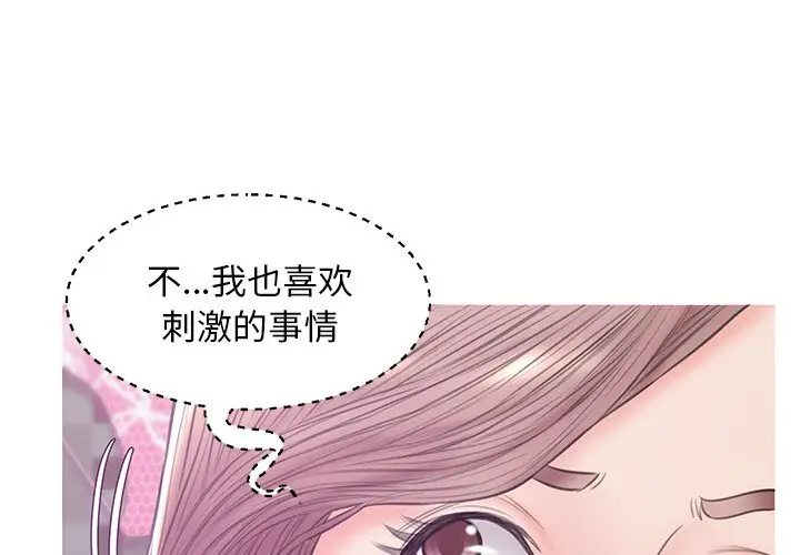俏儿媳[顶通]韩漫全集-第 31 话无删减无遮挡章节图片 