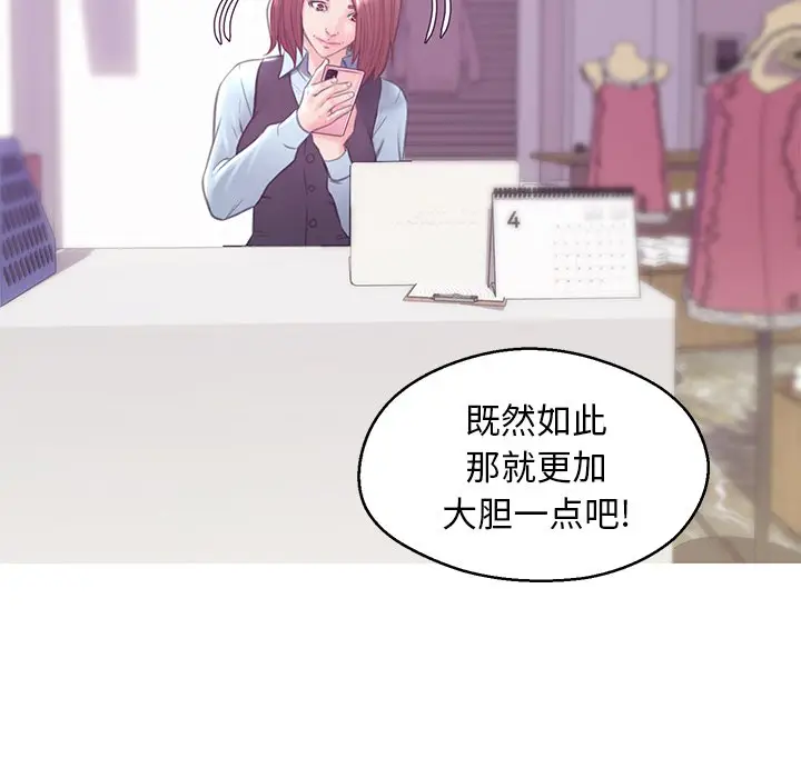 俏儿媳[顶通]韩漫全集-第 31 话无删减无遮挡章节图片 
