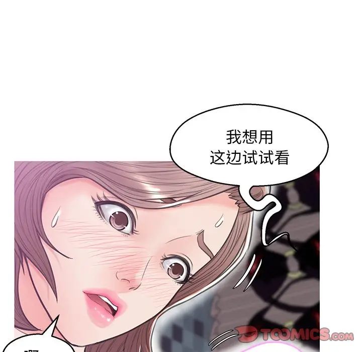 俏儿媳[顶通]韩漫全集-第 31 话无删减无遮挡章节图片 