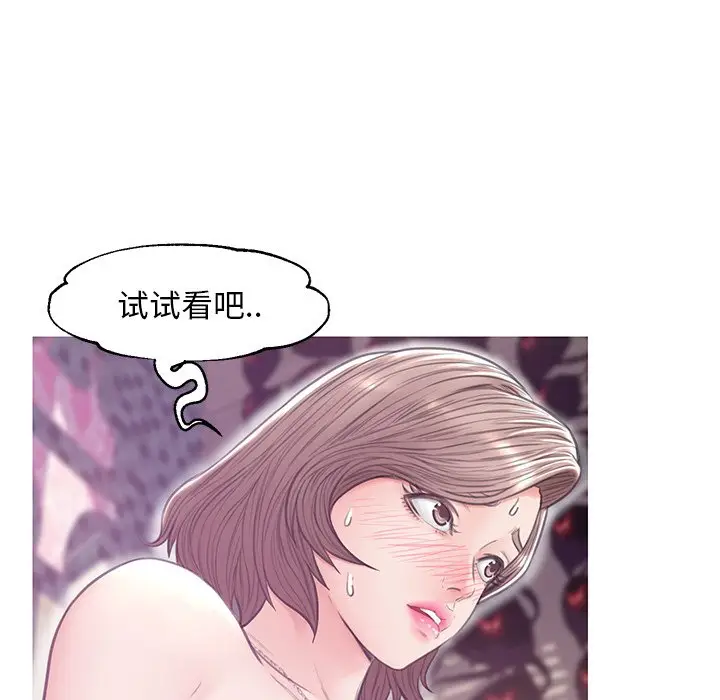 俏儿媳[顶通]韩漫全集-第 31 话无删减无遮挡章节图片 