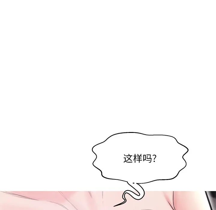 俏儿媳[顶通]韩漫全集-第 31 话无删减无遮挡章节图片 