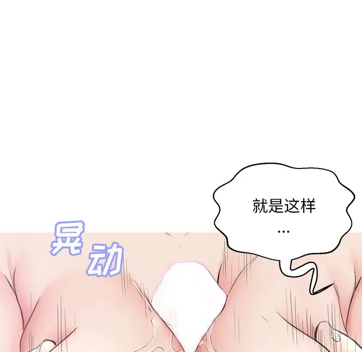 俏儿媳[顶通]韩漫全集-第 31 话无删减无遮挡章节图片 