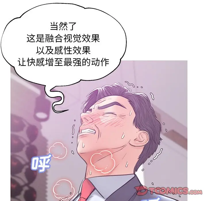 俏儿媳[顶通]韩漫全集-第 31 话无删减无遮挡章节图片 
