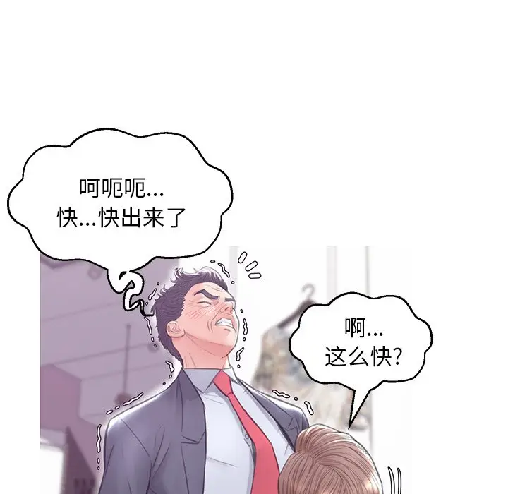 俏儿媳[顶通]韩漫全集-第 31 话无删减无遮挡章节图片 