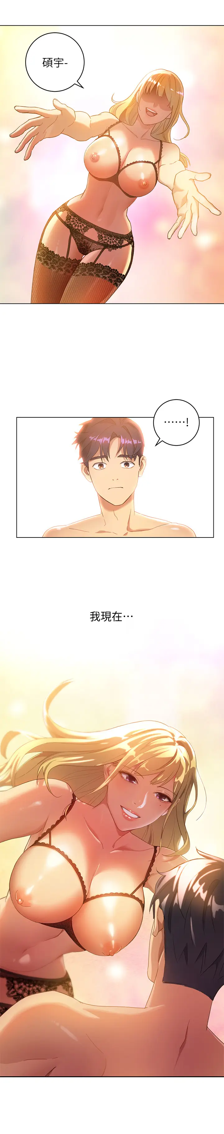继母的朋友们[顶通]韩漫全集-第1話-毫無戒心的繼母无删减无遮挡章节图片 
