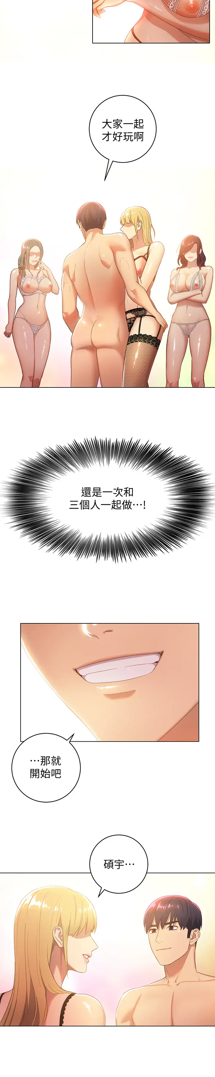 继母的朋友们[顶通]韩漫全集-第1話-毫無戒心的繼母无删减无遮挡章节图片 