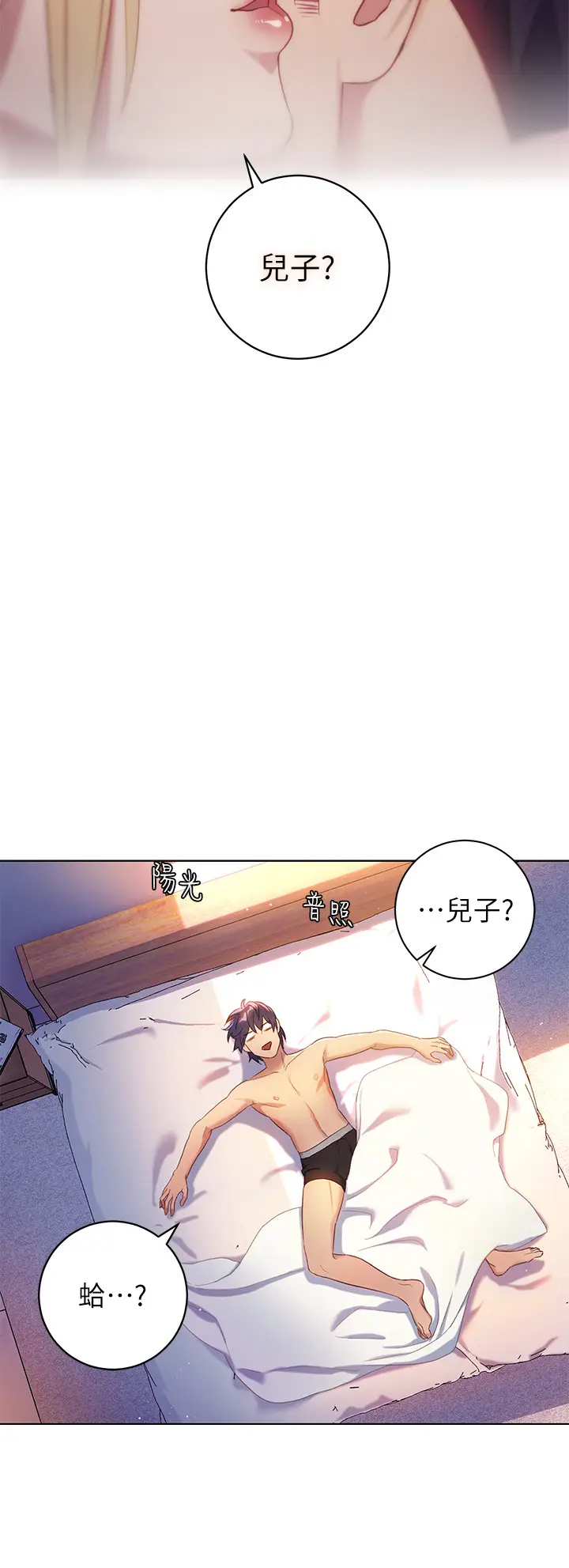 继母的朋友们[顶通]韩漫全集-第1話-毫無戒心的繼母无删减无遮挡章节图片 