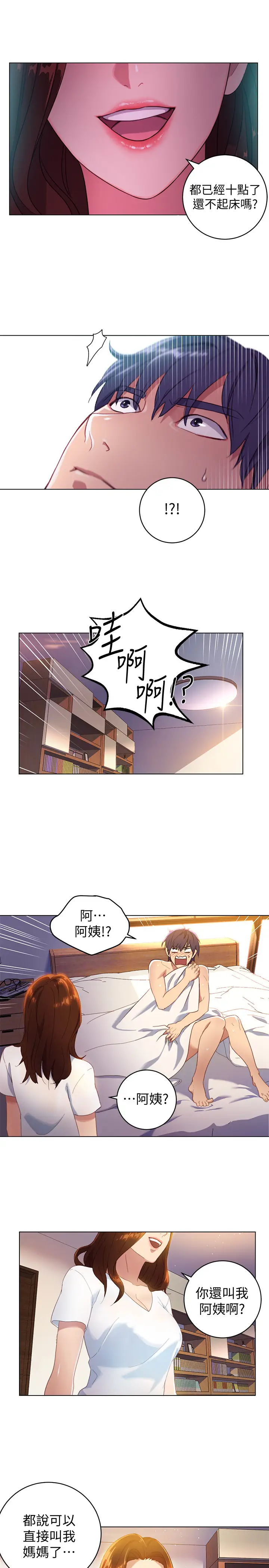 继母的朋友们[顶通]韩漫全集-第1話-毫無戒心的繼母无删减无遮挡章节图片 