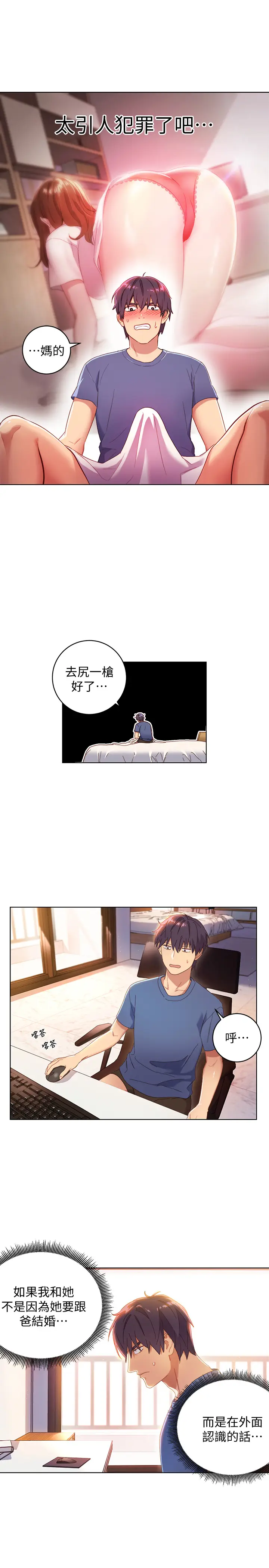继母的朋友们[顶通]韩漫全集-第1話-毫無戒心的繼母无删减无遮挡章节图片 