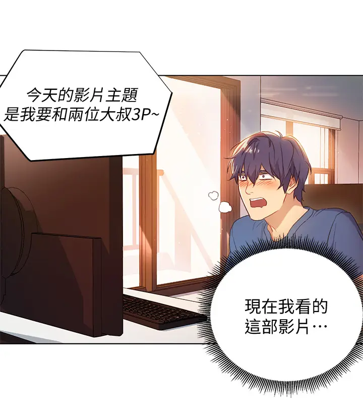 继母的朋友们[顶通]韩漫全集-第1話-毫無戒心的繼母无删减无遮挡章节图片 