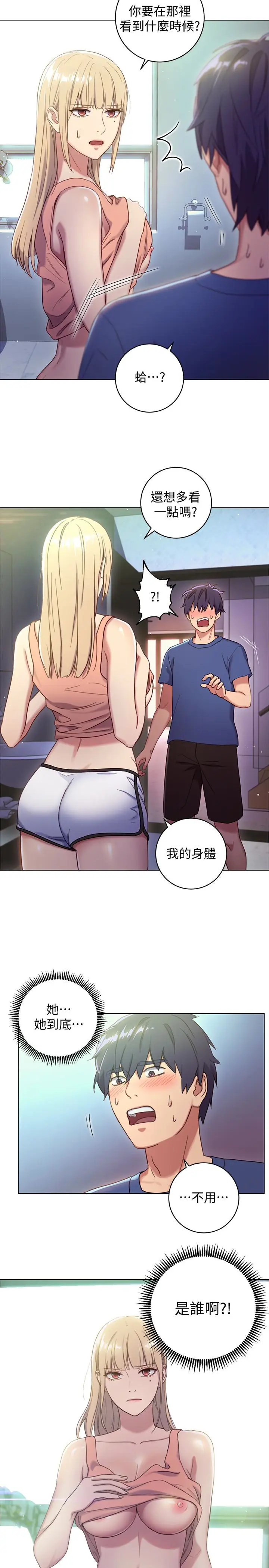 继母的朋友们[顶通]韩漫全集-第2話-看看我淫蕩的身體无删减无遮挡章节图片 