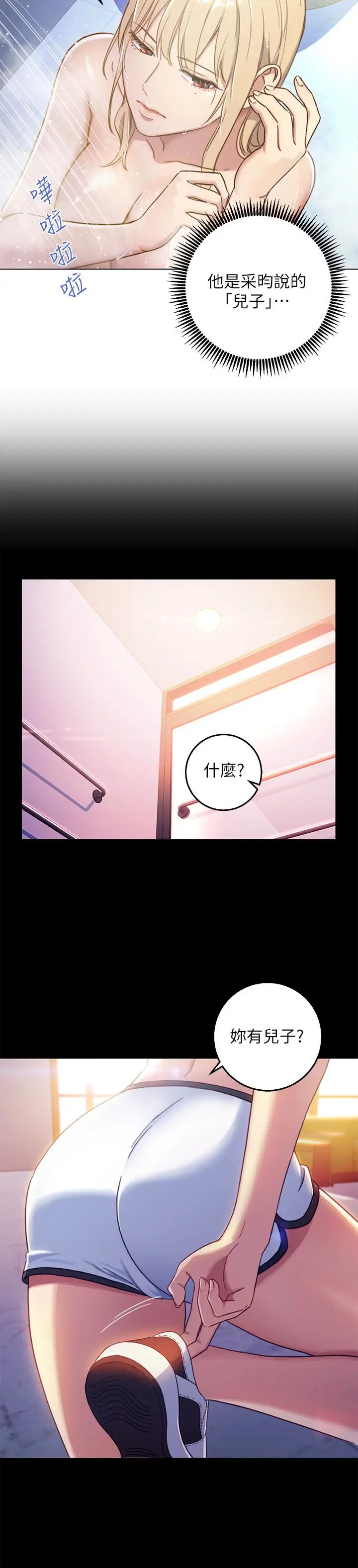 继母的朋友们[顶通]韩漫全集-第2話-看看我淫蕩的身體无删减无遮挡章节图片 