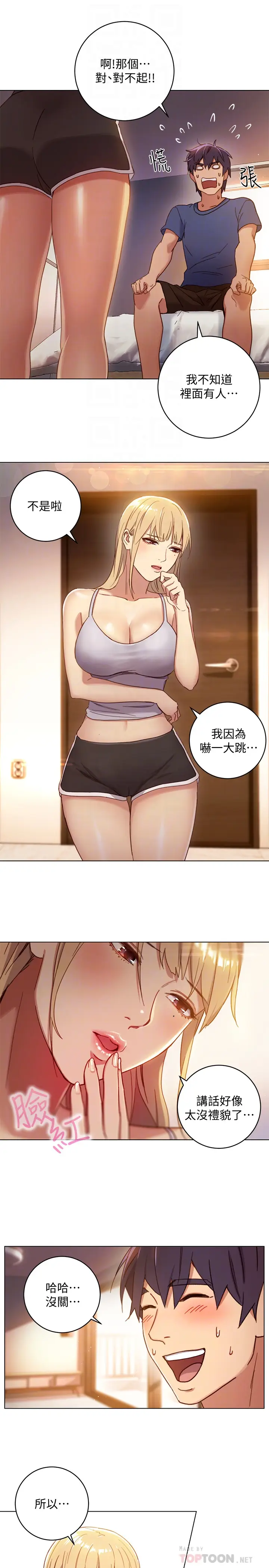 继母的朋友们[顶通]韩漫全集-第2話-看看我淫蕩的身體无删减无遮挡章节图片 