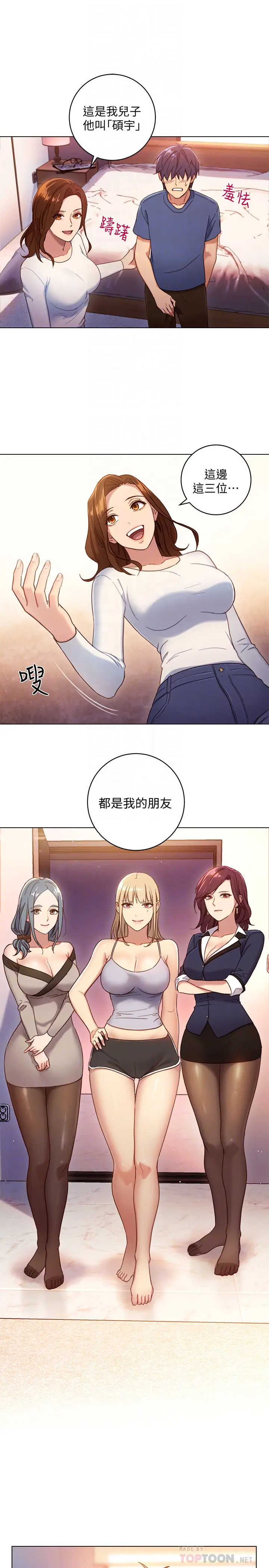 继母的朋友们[顶通]韩漫全集-第2話-看看我淫蕩的身體无删减无遮挡章节图片 