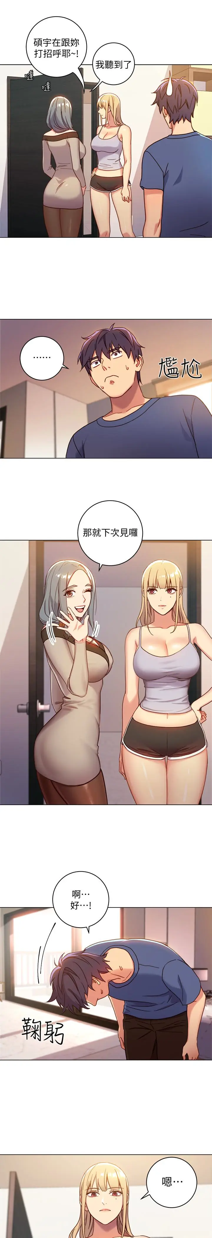 继母的朋友们[顶通]韩漫全集-第3話-繼母朋友們淫亂的香氣无删减无遮挡章节图片 