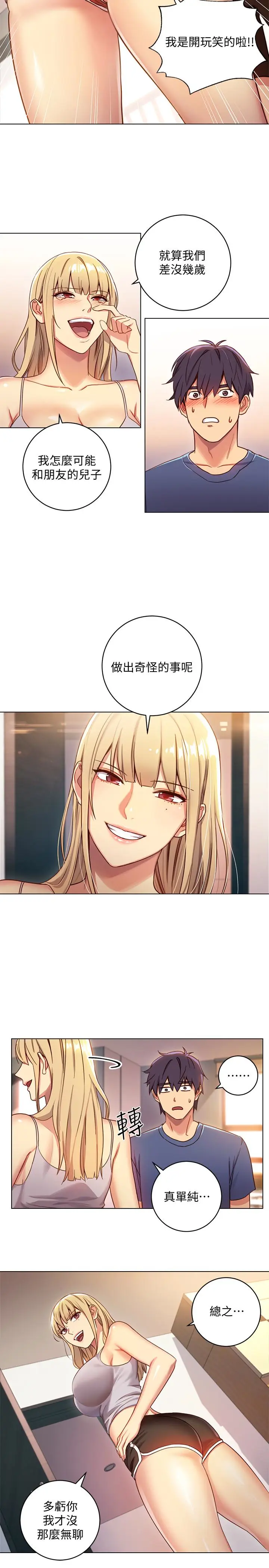继母的朋友们[顶通]韩漫全集-第3話-繼母朋友們淫亂的香氣无删减无遮挡章节图片 