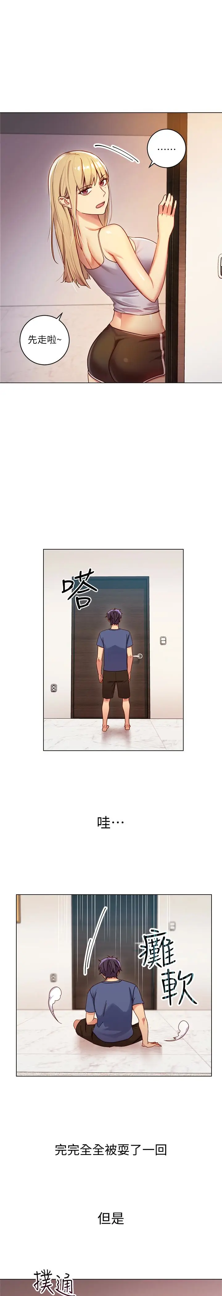 继母的朋友们[顶通]韩漫全集-第3話-繼母朋友們淫亂的香氣无删减无遮挡章节图片 