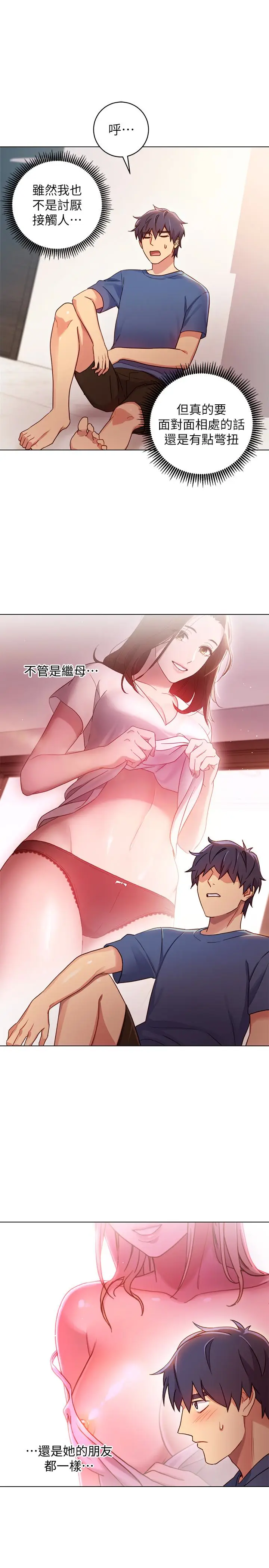 继母的朋友们[顶通]韩漫全集-第3話-繼母朋友們淫亂的香氣无删减无遮挡章节图片 