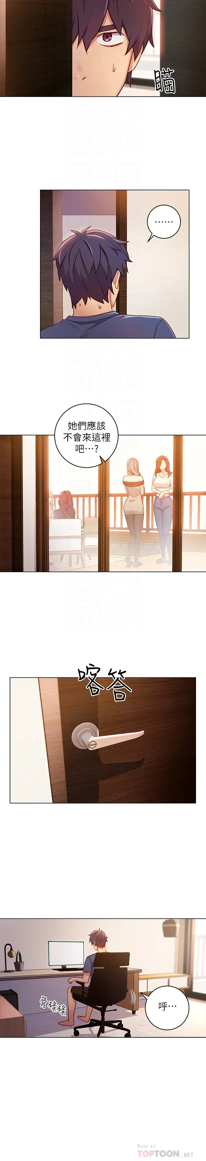 继母的朋友们[顶通]韩漫全集-第3話-繼母朋友們淫亂的香氣无删减无遮挡章节图片 