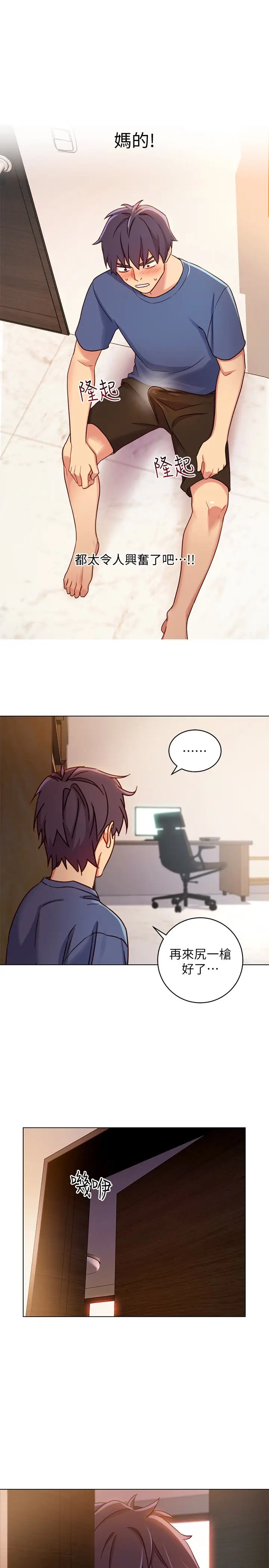 继母的朋友们[顶通]韩漫全集-第3話-繼母朋友們淫亂的香氣无删减无遮挡章节图片 