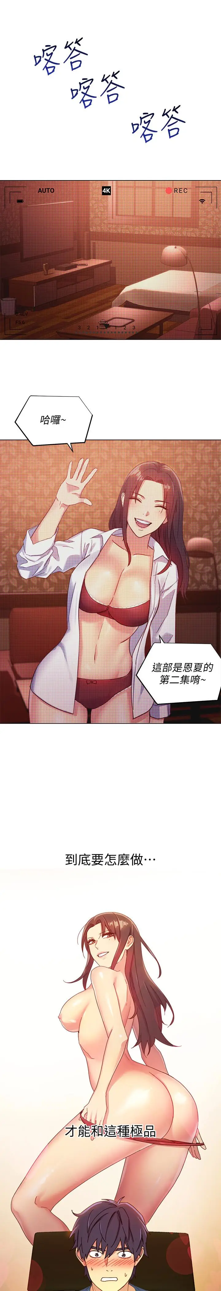 继母的朋友们[顶通]韩漫全集-第3話-繼母朋友們淫亂的香氣无删减无遮挡章节图片 