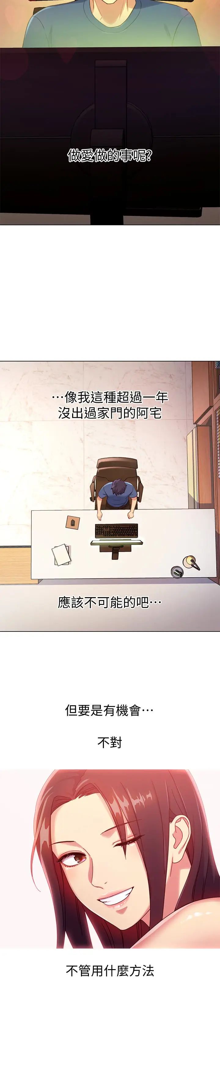继母的朋友们[顶通]韩漫全集-第3話-繼母朋友們淫亂的香氣无删减无遮挡章节图片 