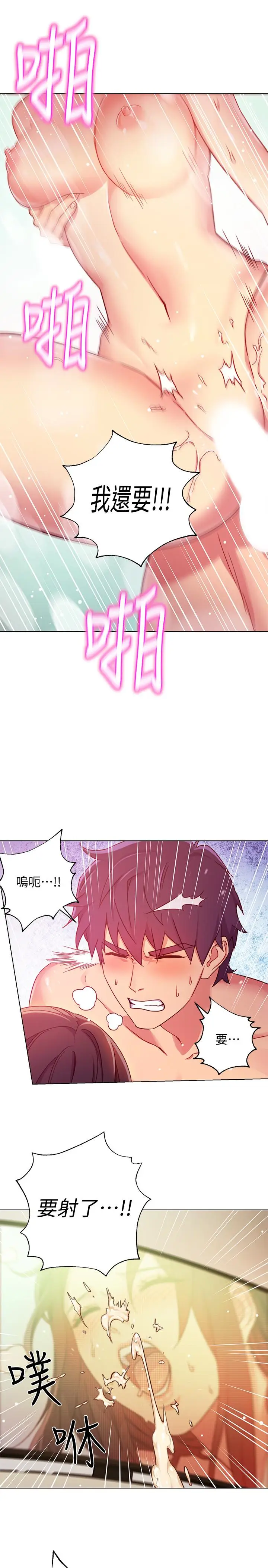 继母的朋友们[顶通]韩漫全集-第3話-繼母朋友們淫亂的香氣无删减无遮挡章节图片 