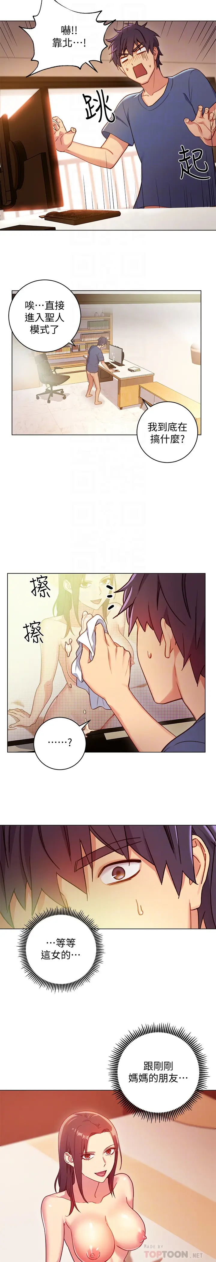 继母的朋友们[顶通]韩漫全集-第3話-繼母朋友們淫亂的香氣无删减无遮挡章节图片 