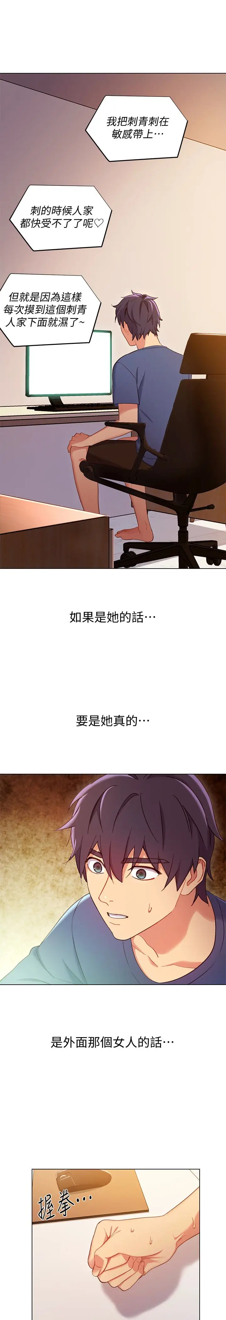 继母的朋友们[顶通]韩漫全集-第3話-繼母朋友們淫亂的香氣无删减无遮挡章节图片 