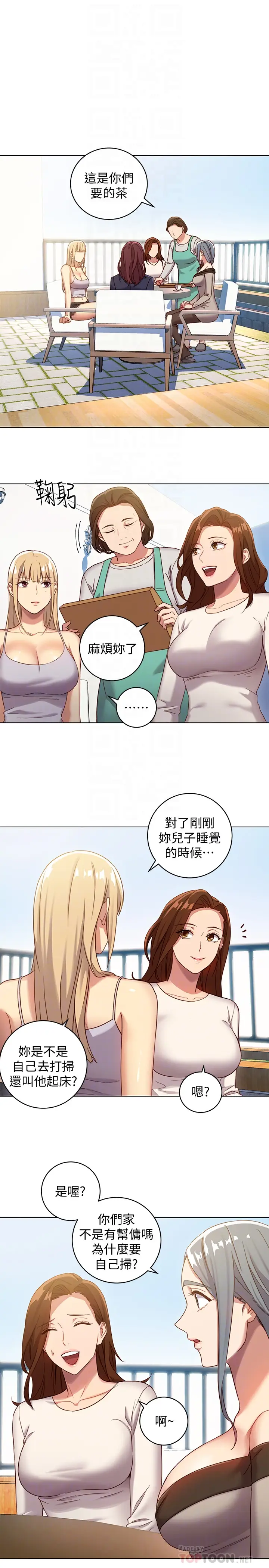 继母的朋友们[顶通]韩漫全集-第4話-妳這裡還是一樣敏感啊无删减无遮挡章节图片 