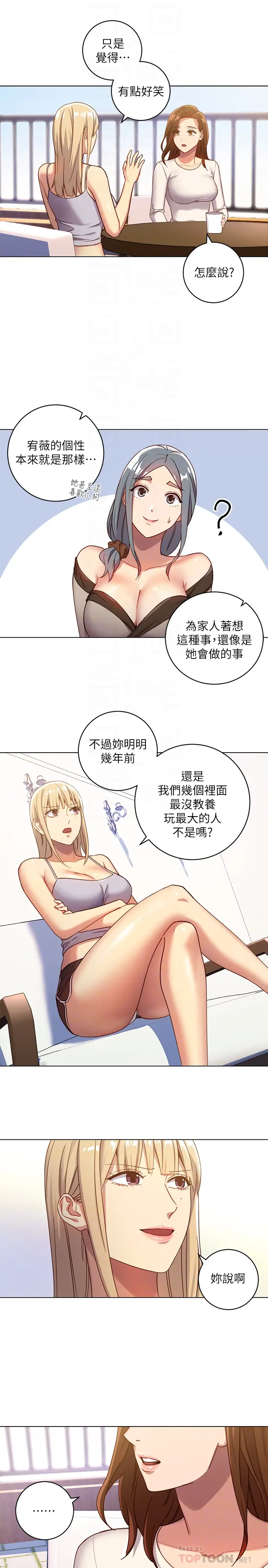 继母的朋友们[顶通]韩漫全集-第4話-妳這裡還是一樣敏感啊无删减无遮挡章节图片 