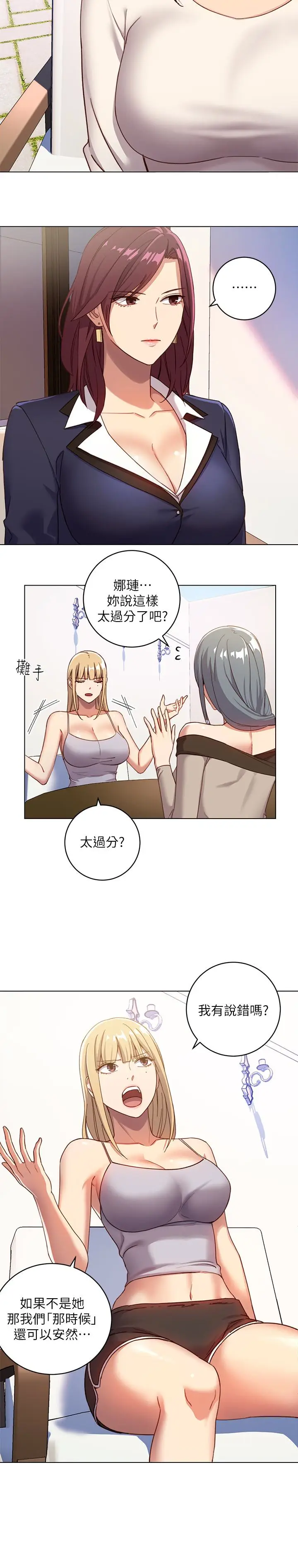 继母的朋友们[顶通]韩漫全集-第4話-妳這裡還是一樣敏感啊无删减无遮挡章节图片 