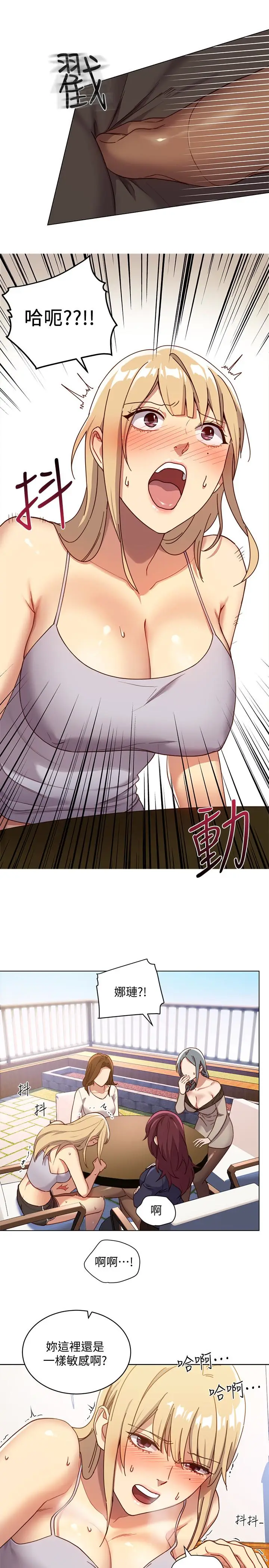 继母的朋友们[顶通]韩漫全集-第4話-妳這裡還是一樣敏感啊无删减无遮挡章节图片 