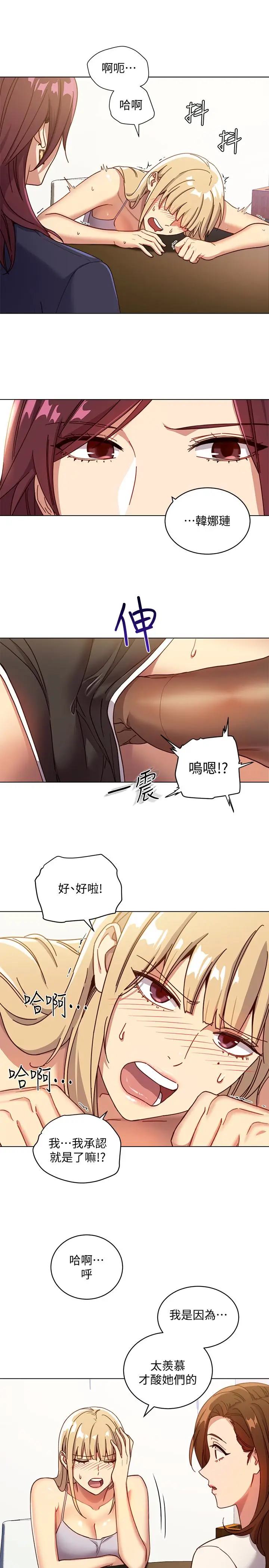 继母的朋友们[顶通]韩漫全集-第4話-妳這裡還是一樣敏感啊无删减无遮挡章节图片 