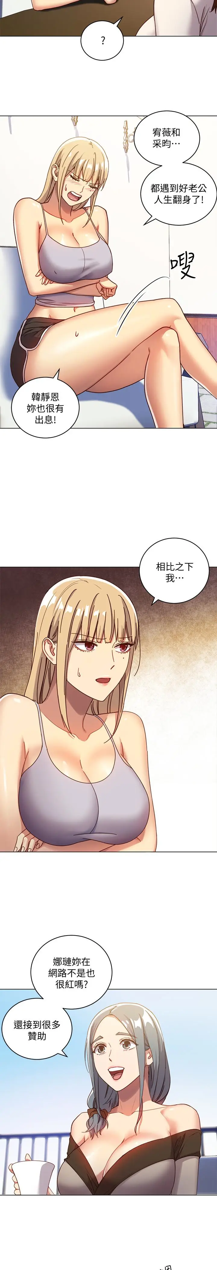 继母的朋友们[顶通]韩漫全集-第4話-妳這裡還是一樣敏感啊无删减无遮挡章节图片 