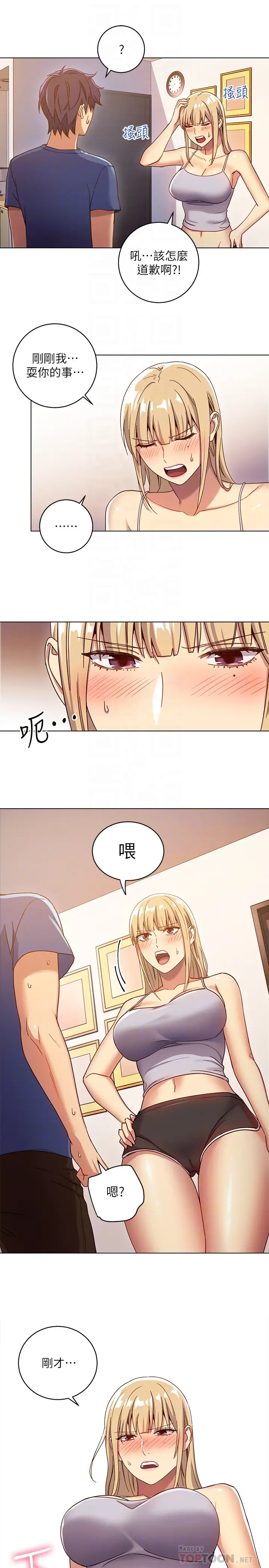 继母的朋友们[顶通]韩漫全集-第4話-妳這裡還是一樣敏感啊无删减无遮挡章节图片 
