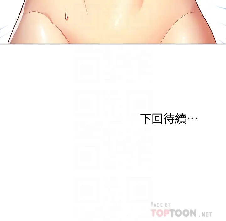 继母的朋友们[顶通]韩漫全集-第4話-妳這裡還是一樣敏感啊无删减无遮挡章节图片 