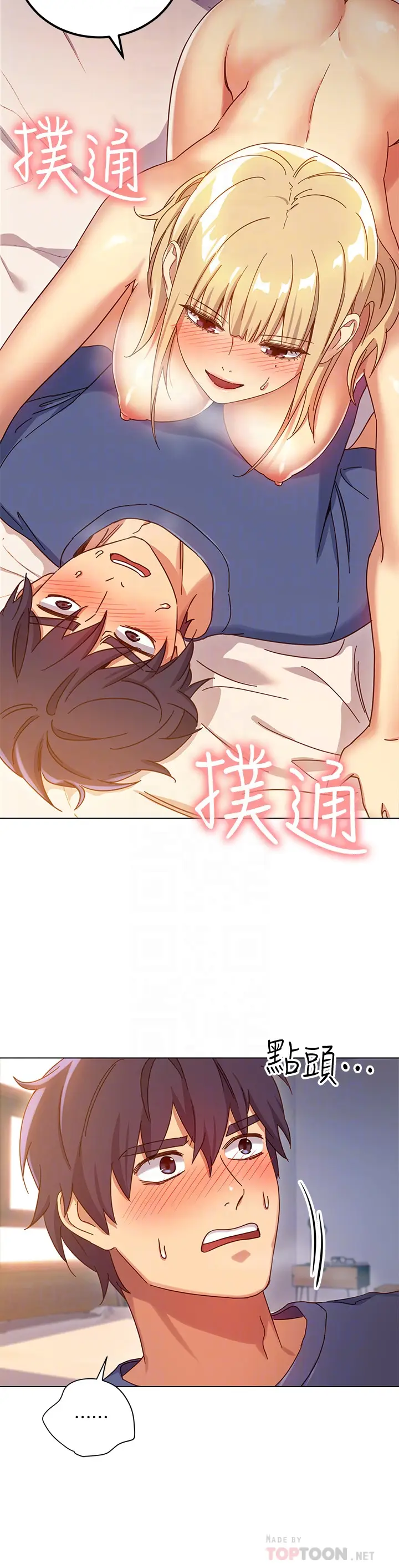 继母的朋友们[顶通]韩漫全集-第5話-娜璉專屬的道歉方法无删减无遮挡章节图片 