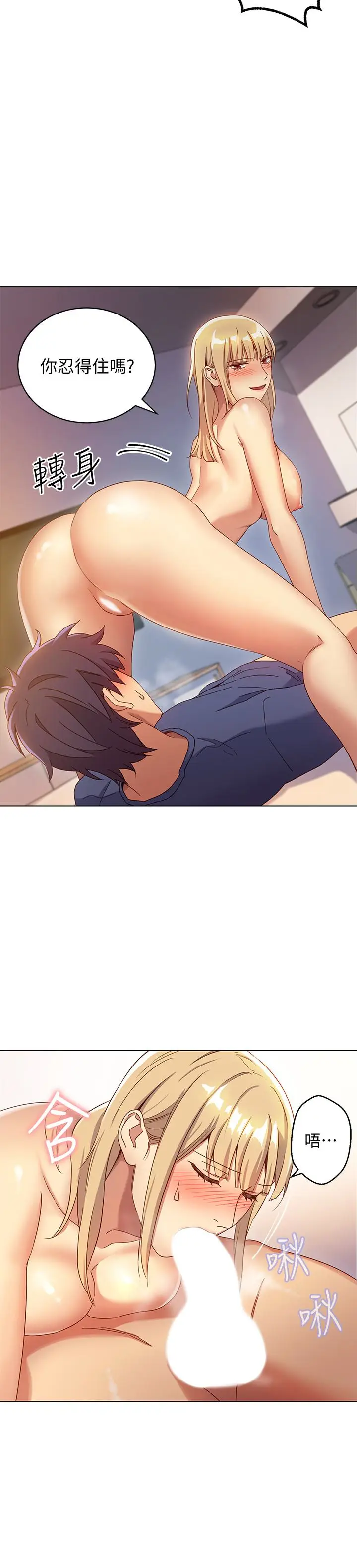 继母的朋友们[顶通]韩漫全集-第5話-娜璉專屬的道歉方法无删减无遮挡章节图片 