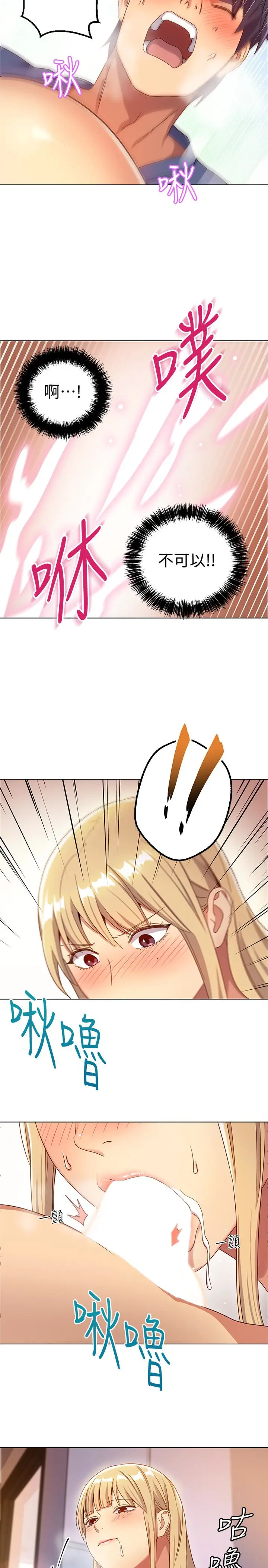 继母的朋友们[顶通]韩漫全集-第5話-娜璉專屬的道歉方法无删减无遮挡章节图片 