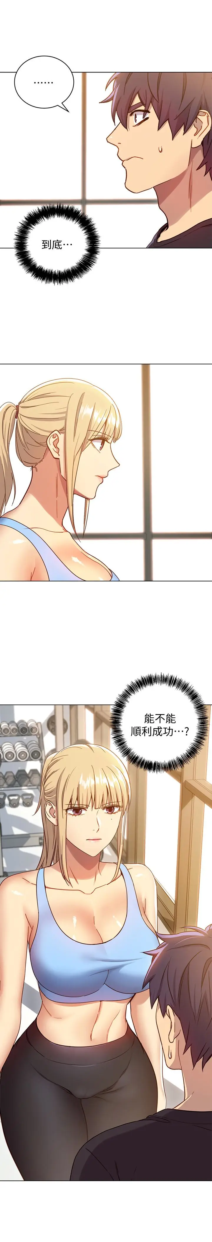 继母的朋友们[顶通]韩漫全集-第7話-VIP專屬的頂級影片无删减无遮挡章节图片 