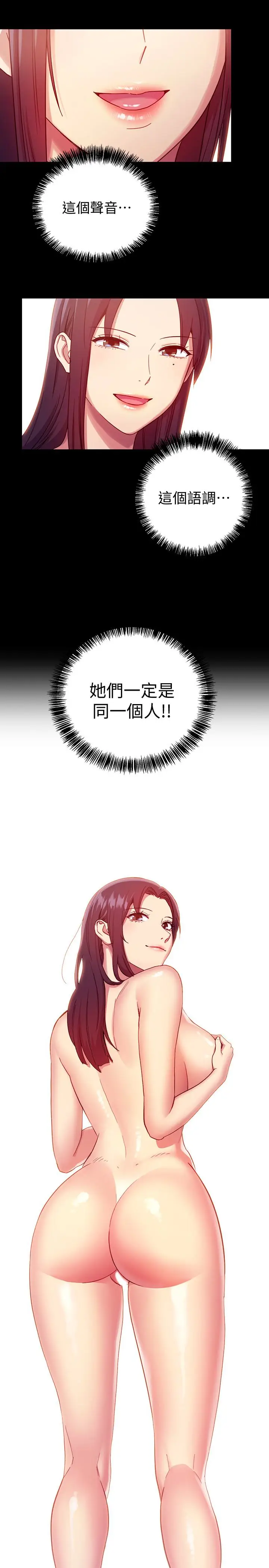 继母的朋友们[顶通]韩漫全集-第7話-VIP專屬的頂級影片无删减无遮挡章节图片 