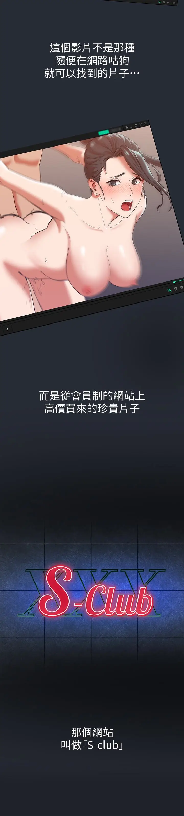 继母的朋友们[顶通]韩漫全集-第7話-VIP專屬的頂級影片无删减无遮挡章节图片 