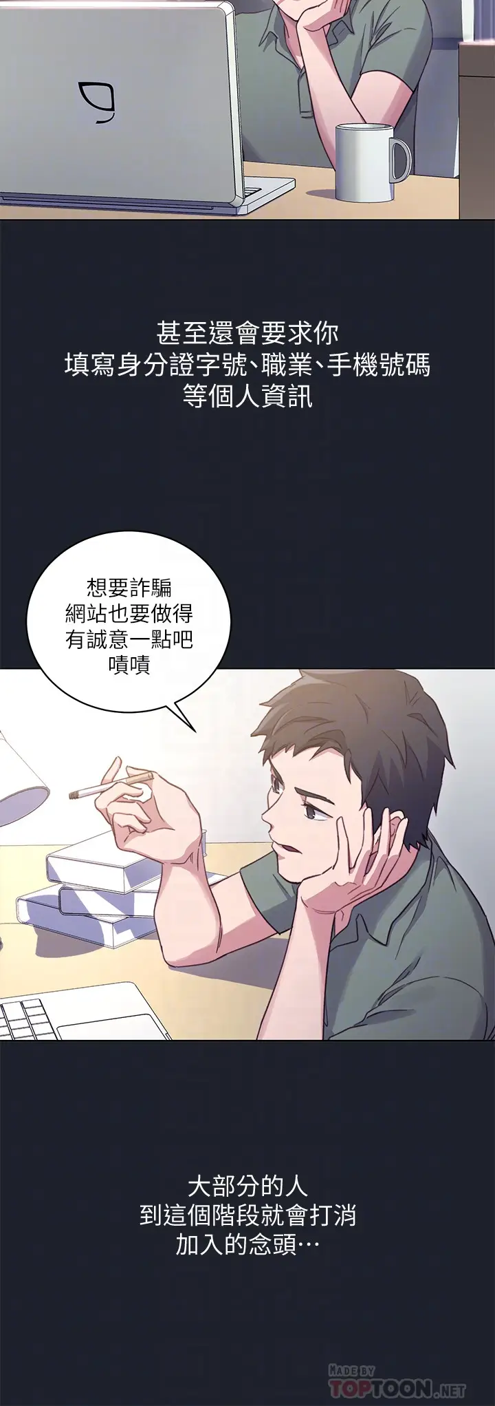 继母的朋友们[顶通]韩漫全集-第7話-VIP專屬的頂級影片无删减无遮挡章节图片 