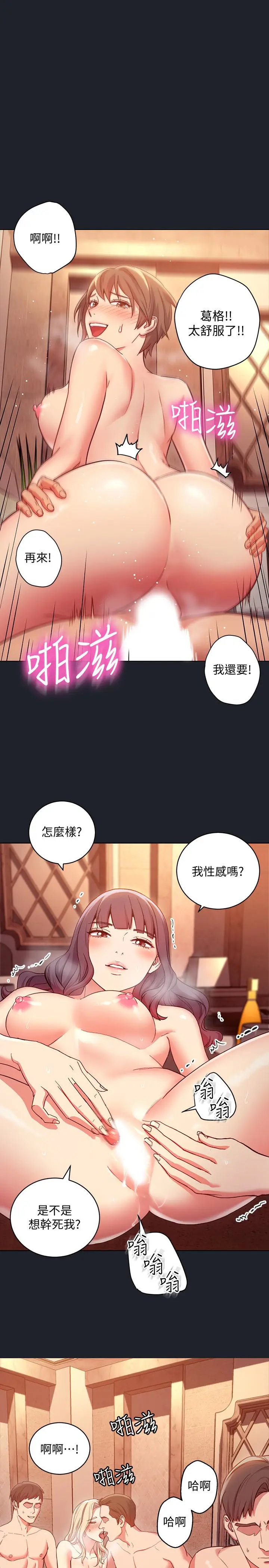继母的朋友们[顶通]韩漫全集-第7話-VIP專屬的頂級影片无删减无遮挡章节图片 